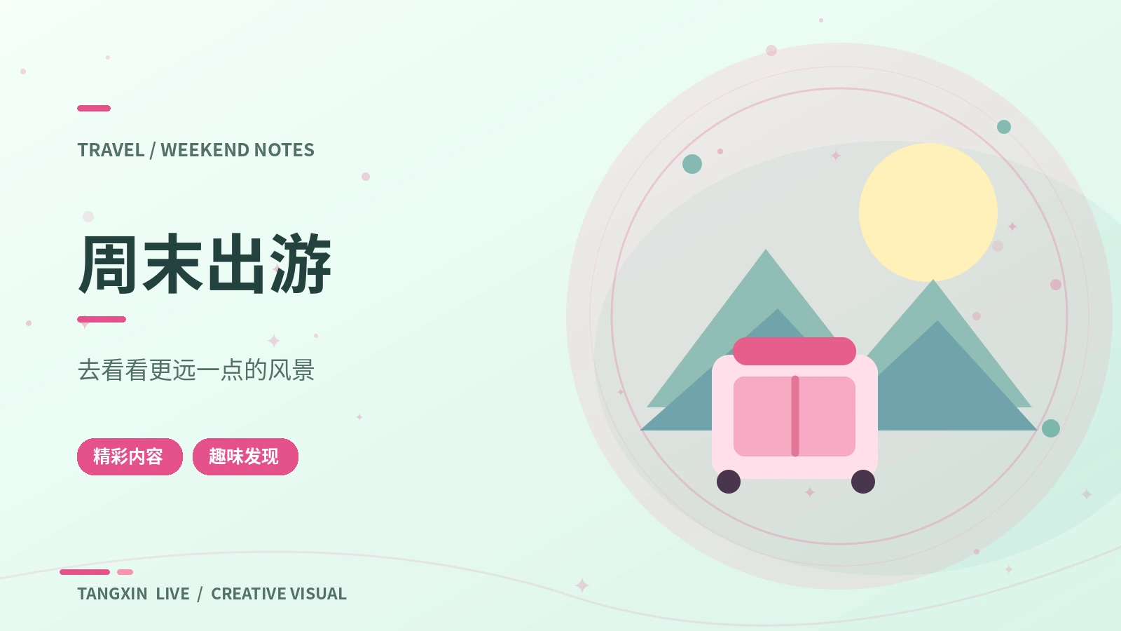 城市散步拍摄方法