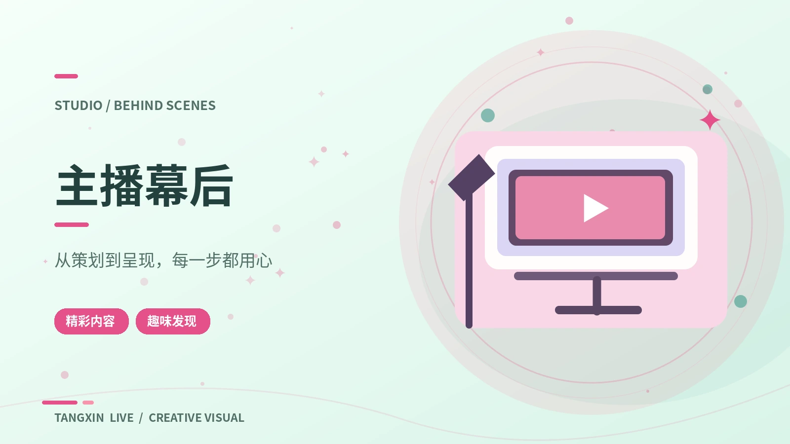 麦克风的选择