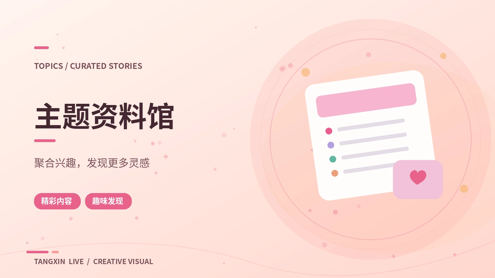 声音与旋律